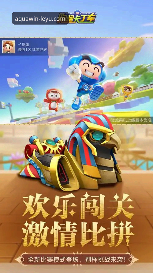 乐鱼体育靠谱吗 乐鱼体育平台赛事深度解析与沉浸式观赛操作教程